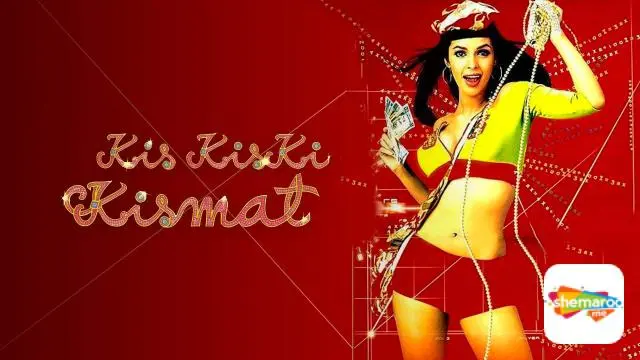 Movie Poster: Kis Kis Ki Kismat