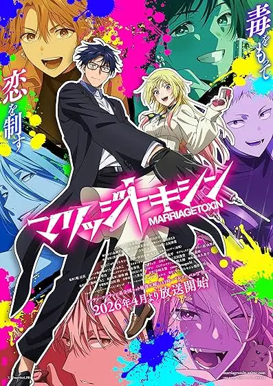 Movie Poster: Marriage Toxin