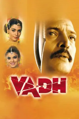 Vadh