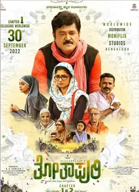 Thothapuri: Chapter 1 - Movie free on Castle