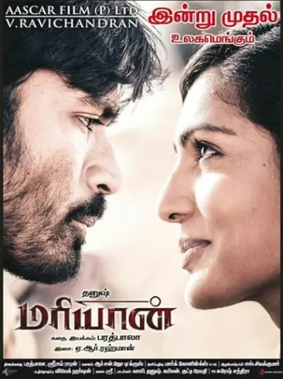 Movie Poster: Maryan