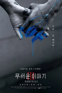 Movie Poster: Horror Stories 3