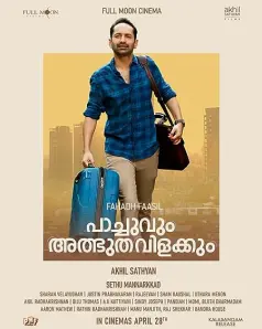 Paachuvum Albhuthavilakkum