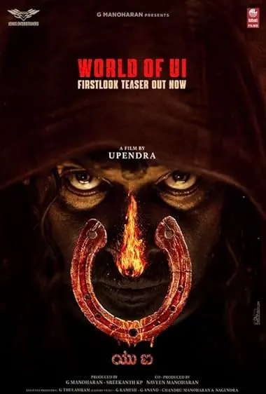 Movie Poster: UI