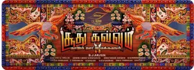 Soodhu Kavvum 2: Naatum Naatu Makkalum - Movie free on Castle