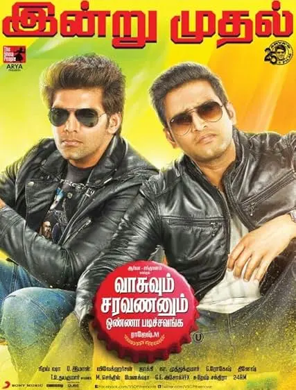Movie Poster: Lafange Deewane