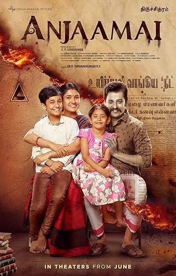 Movie Poster: Anjaamai