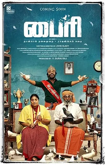 Bairi