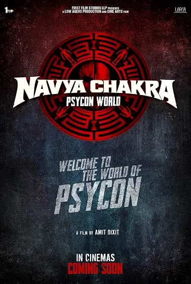 Navya Chakra Psycon World
