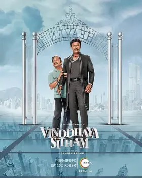 Vinodhaya Sitham - Movie free on Castle
