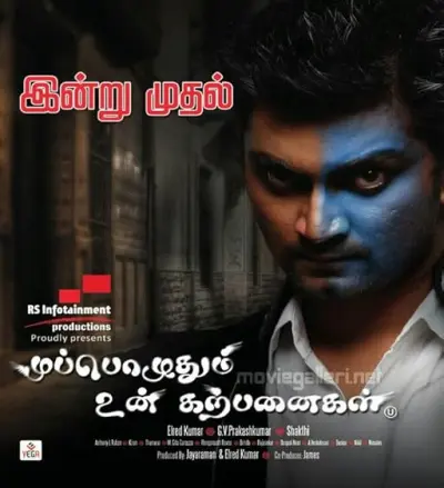 Meri Dhadkan