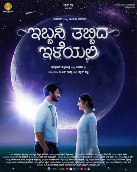 Ibbani Tabbida Ileyali - Movie free on Castle