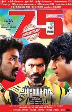 Anegan