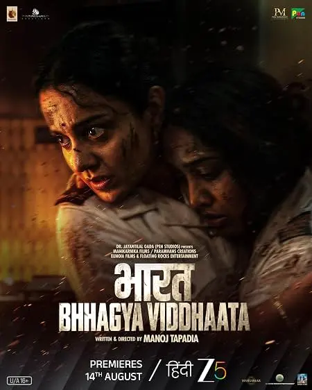 Bharat Bhhagya Viddhaata