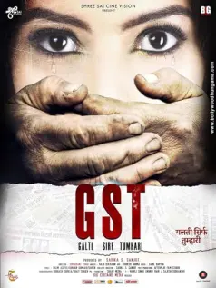 GST: Galti Sirf Tumhari