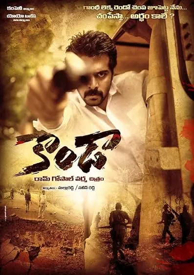 Movie Poster: Konda