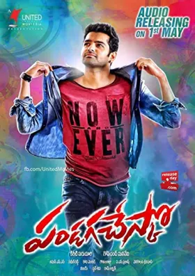 Pandaga Chesko - Movie free on Castle