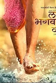 Lata Bhagwan Kare