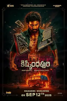 Kishkindhapuri - Movie free on Castle