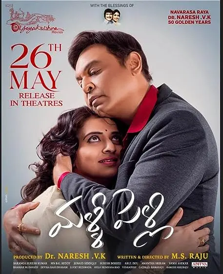 Movie Poster: Malli Pelli