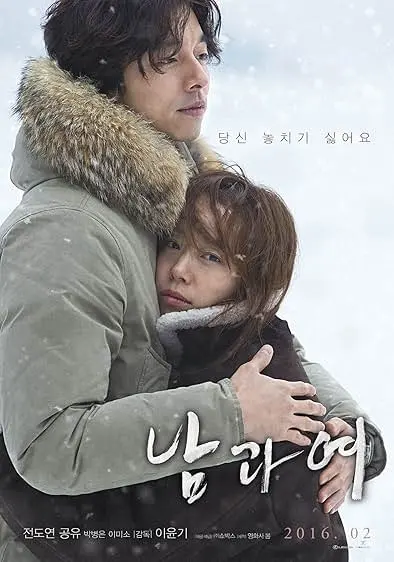 Movie Poster: A Man and a Woman