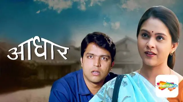 Movie Poster: Aadhar