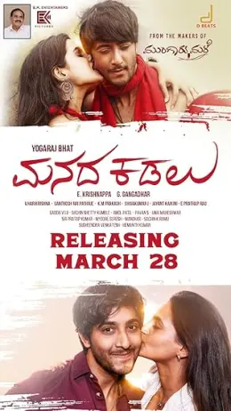 Manada Kadalu