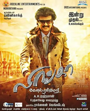 Lingaa
