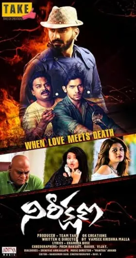 Nireekshana - Movie free on Castle