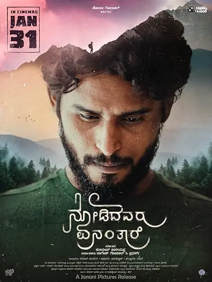Movie Poster: Nodidavaru Enanthare