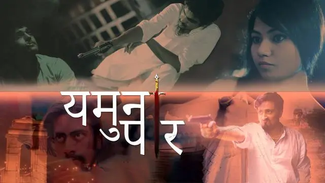 Movie Poster: Yamuna Paar