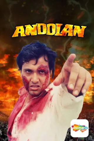 Andolan