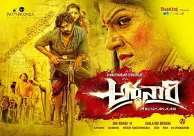 Arddhanaari - Movie free on Castle