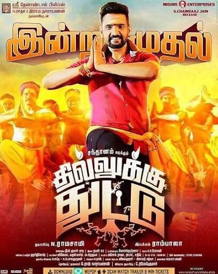 Dhilluku Dhuddu