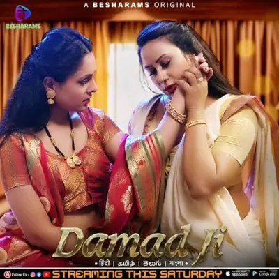 Damad Ji