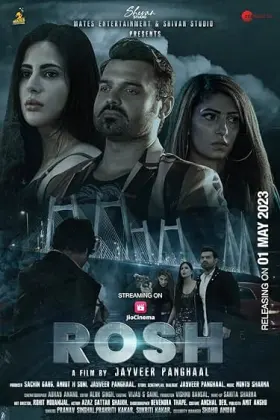 Rosh - Movie free on Castle