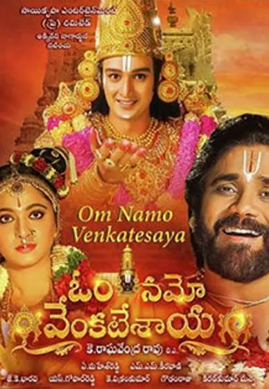 Akilandakodi Brahmandanayagan