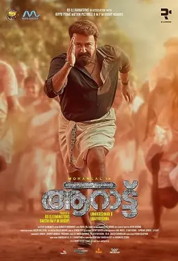 Aaraattu