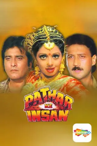 Pathar Ke Insan