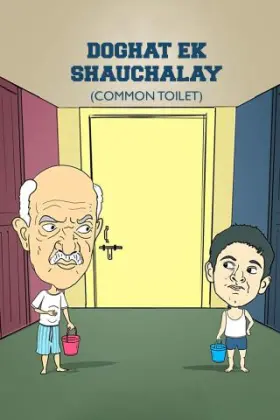Doghat Ek Shauchalay - Movie free on Castle