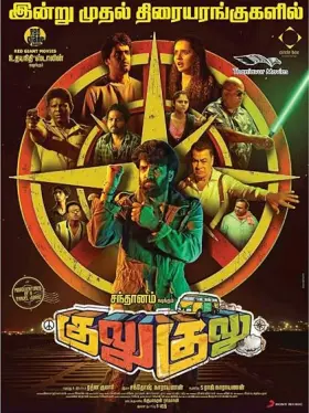 Gulu Gulu - Movie free on Castle