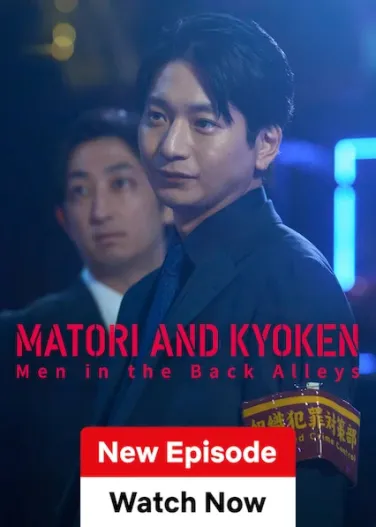 Matori & Kyoken Men in the Back Alleys