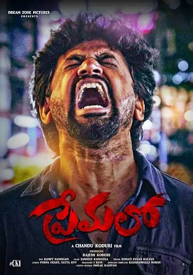 Movie Poster: Premalo