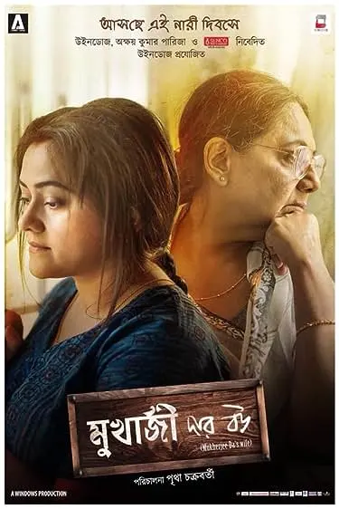 Movie Poster: Mukherjee Dar Bou