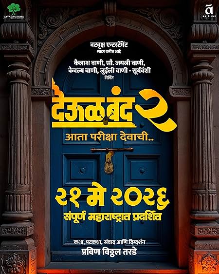 Deool Band 2