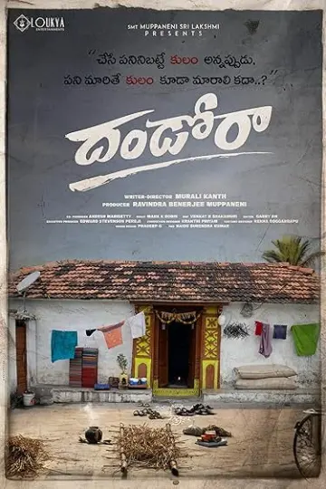 Dhandoraa