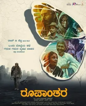 Roopanthara - Movie free on Castle