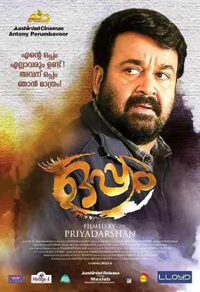 Oppam - Movie free on Castle