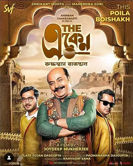 The Eken Ruddhaswas Rajasthan