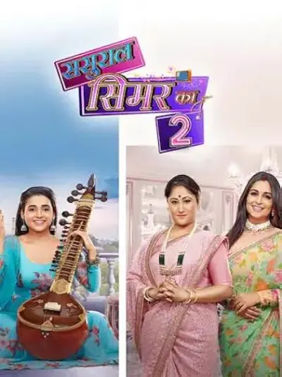 Sasural Simar Ka